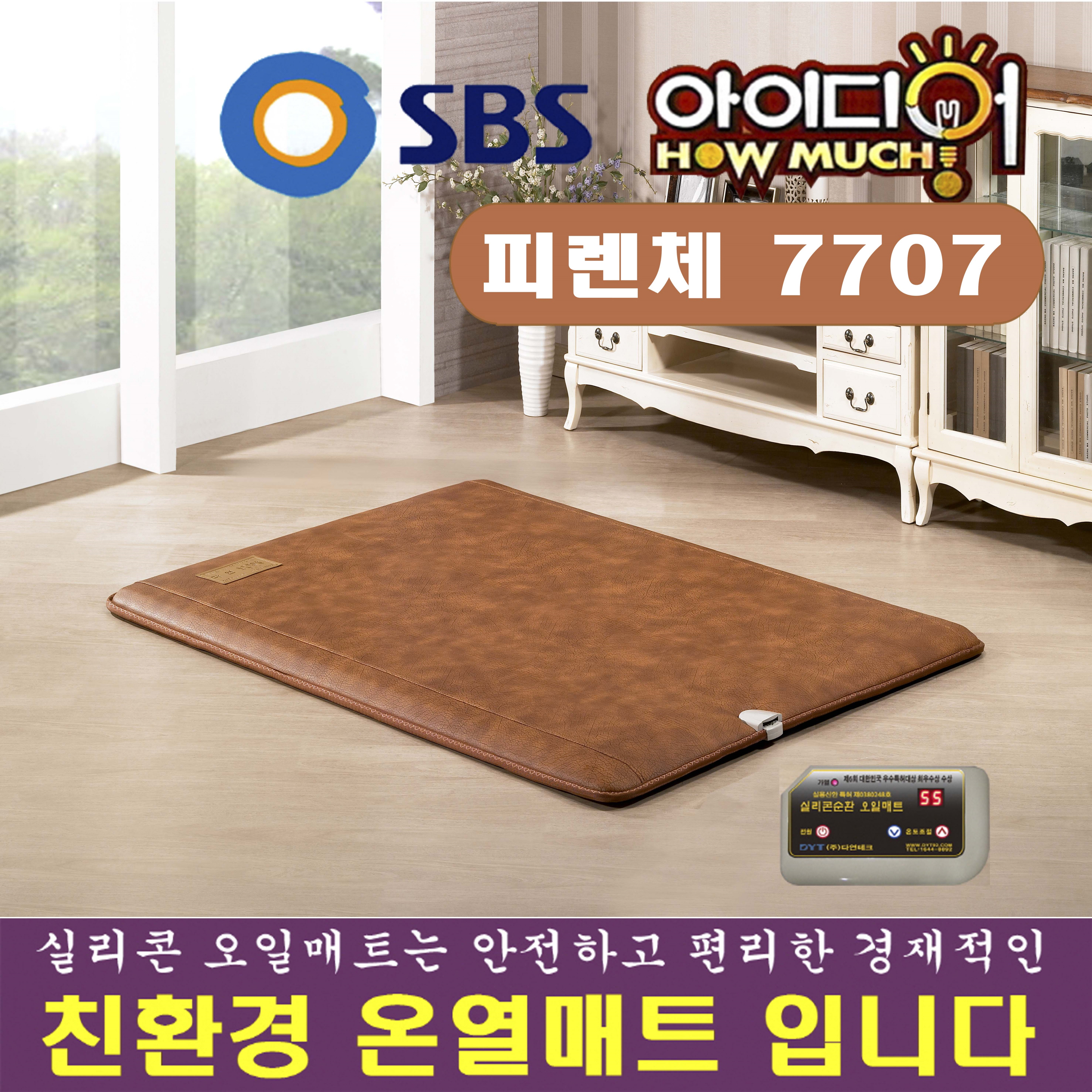 실리콘 오일매트(피렌체)