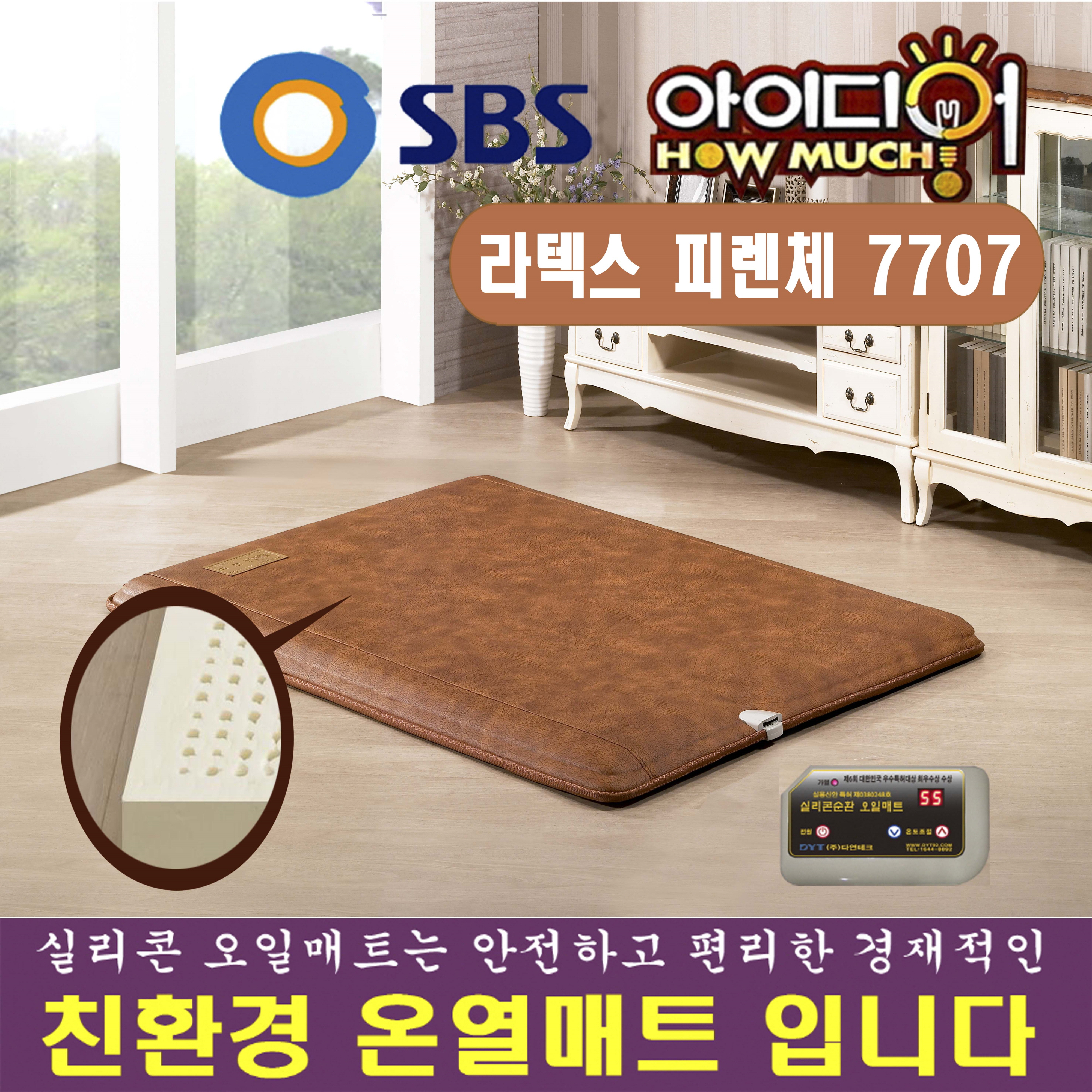 실리콘 오일매트(라텍스 피렌체)